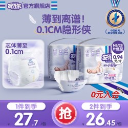 安儿乐 小轻芯婴儿纸尿裤NB码56片新生透气尿不湿婴儿官方旗舰店