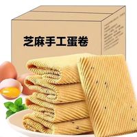酥到掉渣:手工蛋卷酥芝麻鸡蛋卷1000g