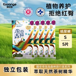 COOANGE 泡泡森林婴儿拉拉裤透气纸尿裤尿不湿旅行装5片