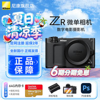 尼康 全画幅 微单相机+CFE卡+电池  单机身