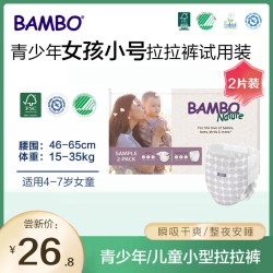 Bambo 4-7岁青少年/儿童纸尿裤女孩尿床/旅行/脑瘫/卧床2片