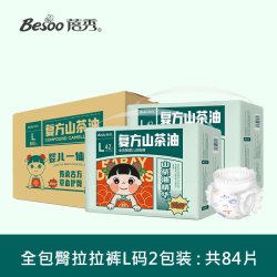 蓓秀 民国风纸尿裤拉拉裤山茶油婴儿宝宝全包臀学步裤训练裤轻薄