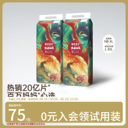 碧芭宝贝 大鱼海棠纸尿裤拉拉裤尿不湿2包