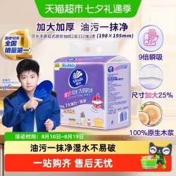 维达 悬挂式厨房抽纸152抽XL码悬挂式厨房抽纸吸水去油污