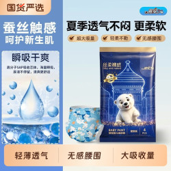 祺安 拉拉裤丝柔纸尿裤婴幼儿超薄透气柔软不闷便携装K1无感轻薄