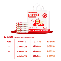 乐事宠 苦苹果味宠物狗防撕防咬尿垫天然苦味强效防咬加厚如厕尿垫