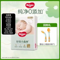 好奇 官方小森林心钻装日夜纸尿裤拉拉裤透气婴儿尿不湿