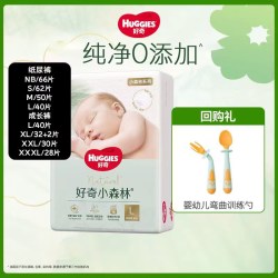 好奇 官方小森林心钻装日夜纸尿裤拉拉裤透气婴儿尿不湿