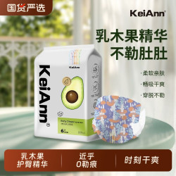 KeiAnn 乳木果拉拉裤乳木护臀超薄柔软透气大吸收无感腰围试用装