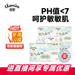 佳婴 氧气森林拉拉裤超薄透气男尿不湿成长裤