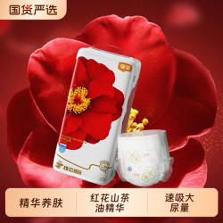 宜婴 拉拉裤弱酸红花山茶裤超薄柔软透气纸尿裤男女宝宝尿不湿红山