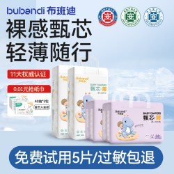 布班迪 甄芯薄纸尿裤婴儿男女宝宝拉拉裤尿不湿新生儿