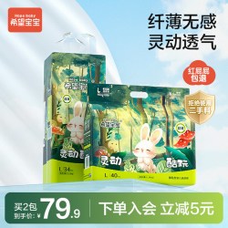 Hopebaby 灵动酷玩拉拉裤纸尿裤超薄透气尿不湿