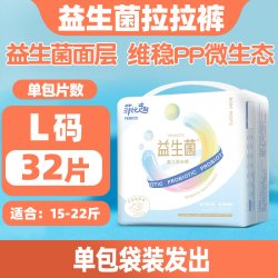 米莱乐 菲比趣拉拉裤7XL尿不湿儿童大号益生菌男女胖宝宝专用4XL大码夜用