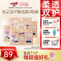 大王 光之羽拉拉裤4包超薄透气婴儿短裤尿不湿