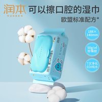 润本 湿巾手口婴儿80抽*5包新生儿益生元大包装家庭实惠装大包国货