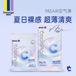COOANGE 985AIR空气薄试用装5包纸尿裤婴儿超薄拉拉裤新生儿尿不湿