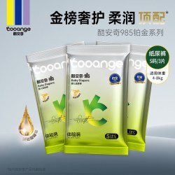 COOANGE 985铂金轻薄透气柔软纸尿裤拉拉裤尿不湿3片装