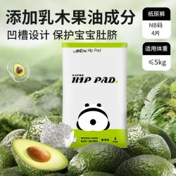 祺安 乳木果油护臀干爽柔软透气婴儿宝宝通用纸尿裤拉拉裤便携装