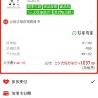 订单截图缩略图