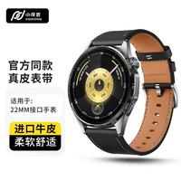小皮匠 适用华为手表表带gt7/gt6pro/gt5/4/3真皮表带华为watch5/watch4pro/3/荣耀/小米watch5手表带真皮