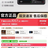 大疆 Osmo Action 4 运动相机