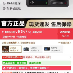 大疆 Osmo Action 4 运动相机