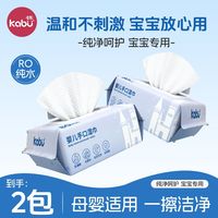 星空城堡 卡布婴儿手口湿巾宝宝屁专用纸巾洗脸洁面家庭装80抽温和无刺激