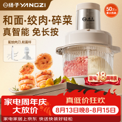 扬子 绞肉机家用绞馅机多功能料理机和面机智能新款纯铜电机6叶钢刀辅食机【抖音升级款】5升 J-015