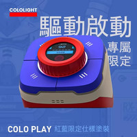 COLOLIGHT 键盘一键开机控制器coloplay电脑桌搭拓展坞游戏男礼物