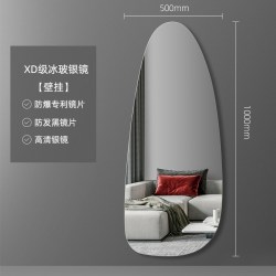 nolsia YX-G0058 无框异形镜 50