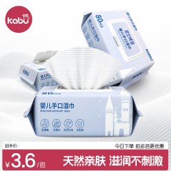 星空城堡 卡布星空城堡婴儿湿巾宝宝手口屁专用湿纸巾洗脸洁面巾家庭装80抽