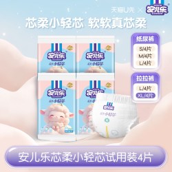 安儿乐 芯柔小轻芯拉拉裤 S-XL码4片