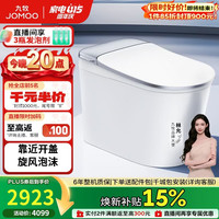 九牧 轻智能马桶鲸喜靠近开盖旋风泡沫微重力感应座圈SQ9760-SA-CJM305