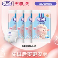 88VIP：安儿乐 芯柔小轻芯拉拉裤L码4片