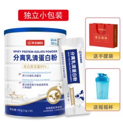 华北普世德 华北制药分离乳清蛋白粉蛋白质粉成人免疫力男女性运动营养粉