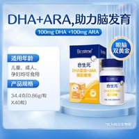 移动端：合生元 DHA藻油+ARA凝胶糖果