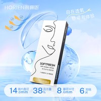 移动端：海俪恩 润氧系列 日抛软性亲水接触镜