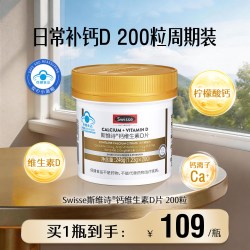 斯维诗 wisse 斯维诗 钙片中老年补钙维生素d200片