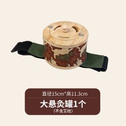 明大妈 全身通用 艾灸盒 悬灸罐 熏蒸器具