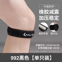 移动端：Mueller 慕乐专业加压髌骨带篮球跑步护膝膑腱膝盖保护带运动护具