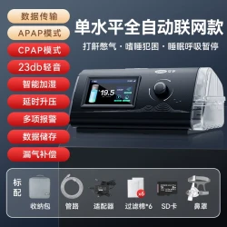 可孚 呼吸机BR120医用无创ST双水平全自动呼吸器慢阻肺气肿睡眠暂停