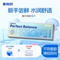 移动端：HYDRON 硅水凝胶FeelO2太空片日抛 5片