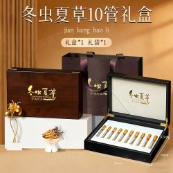 康源藏草地 正品冬虫夏草官方旗舰店高端滋补养生节日礼物送父母长辈送同事