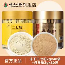 云南白药 豹七三七粉冻干120g文山产37粉田七头打粉