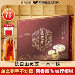 容茗轩 灵芝片