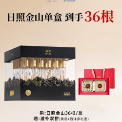 东阳光 冬虫夏草冻干鲜虫草36根正品虫草日照金山滋补礼盒送长辈礼