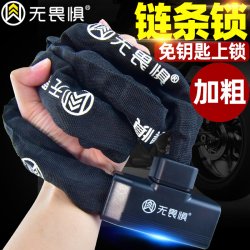 无畏惧 加粗链条锁山地自行车锁单车锁摩托车电动车防盗锁玻璃门锁