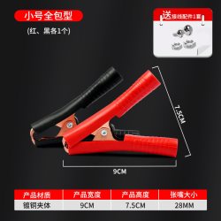 松丸 加厚电瓶夹子纯铜汽车搭火线强力鳄鱼夹蓄电池电线连接线卡子小号