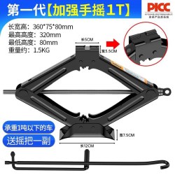皇驰 千斤顶小汽车用手摇千斤顶车载汽车工具小轿车用千金顶换胎液压式